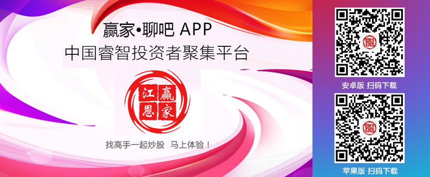 贏家聊吧APP上線