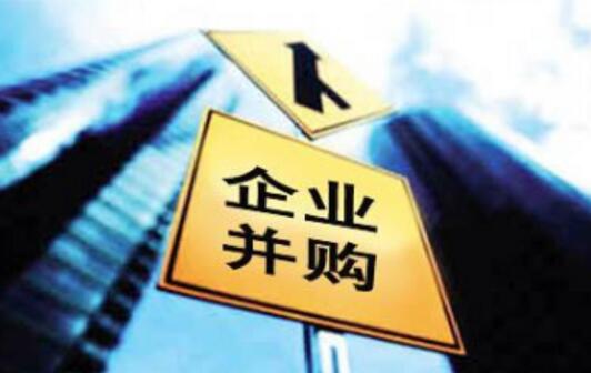 企業(yè)并購(gòu).jpg