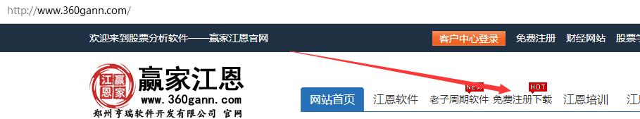 贏家江恩軟件注冊地址