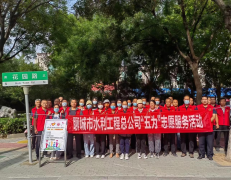 近期，聊城市水利工程總公司組織近 40名志愿者按照市精神文明建設(shè)要求和總公司的工作部署，持續(xù)開(kāi)展了為老、為小、為困難群體、為需要心理疏導(dǎo)和情感慰藉群體、為 社區(qū) 公共需